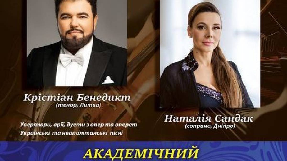 Запорізька філармонія готується до відкриття 67-го симфонічного сезону