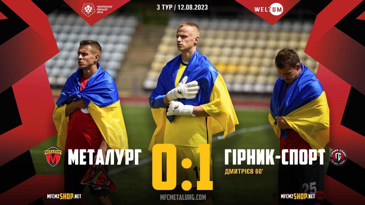 Найуспішніший клуб Першої ліги програв в Умані