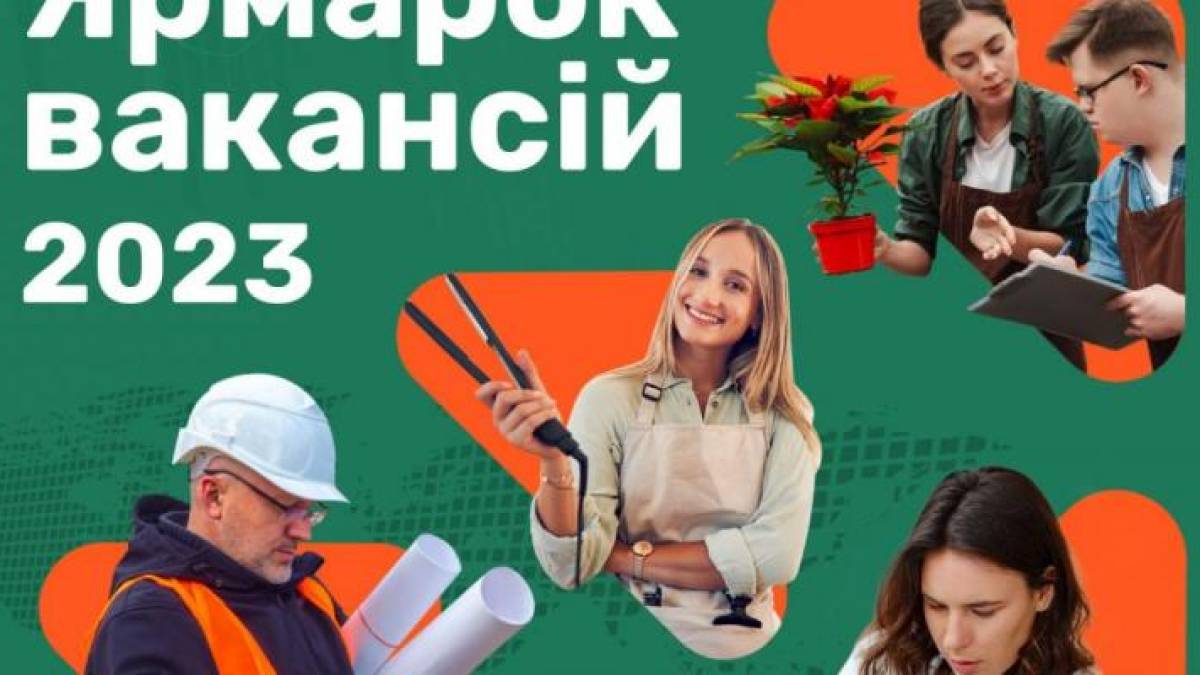 Запорізьких шукачів роботи запрошують узяти участь в Ярмарку вакансій онлайн