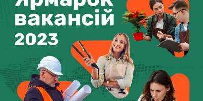 Запорізьких шукачів роботи запрошують узяти участь в Ярмарку вакансій онлайн