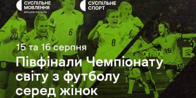 Програма телеканалу «Суспільне Запоріжжя» на 15 серпня