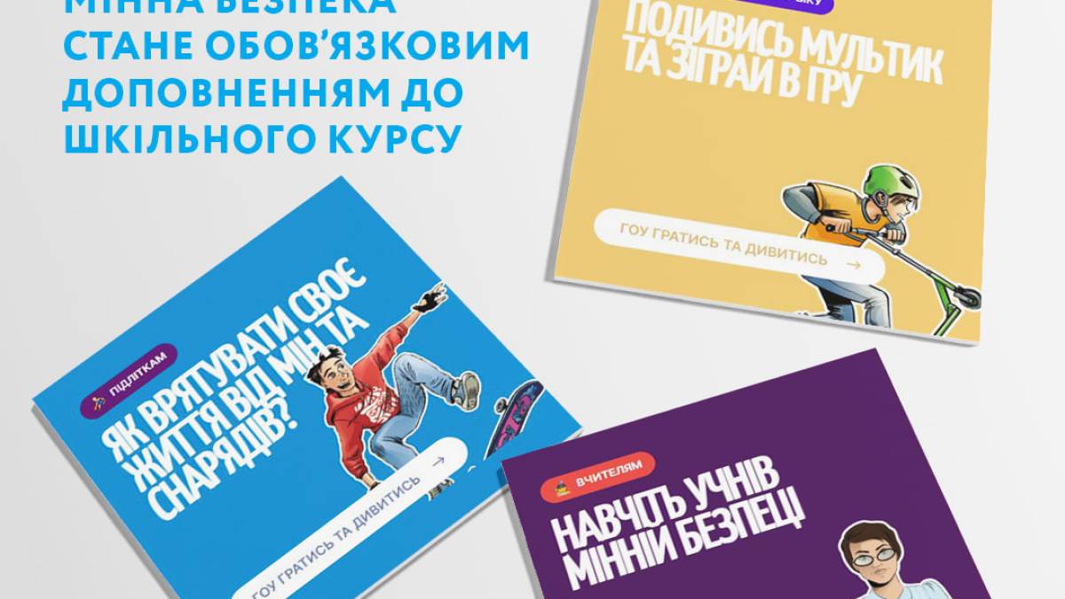 У запорізьких школах з’явиться новий предмет – подробиці