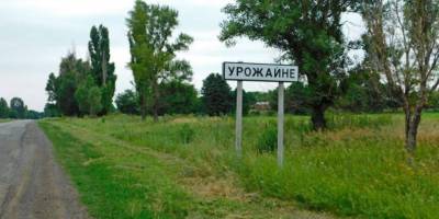 ЗСУ звільнили від окупантів Урожайне на Донеччині – Міноборони