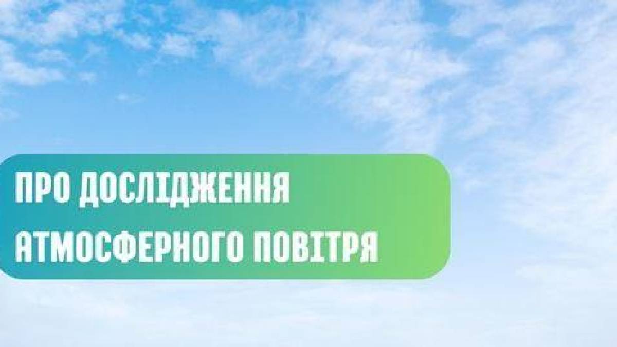 Що виявила у Запоріжжі мобільна лабораторія моніторингу довкілля