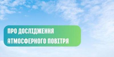 Що виявила у Запоріжжі мобільна лабораторія моніторингу довкілля