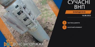 Запорізькі сапери знищили залишки «Бука» та «Урагану»