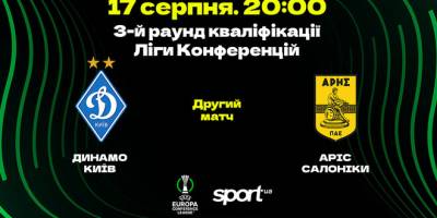 Сьогодні київське “Динамо” та “Дніпро-1” грають повторні єврокубкові матчі – де дивитися в Україні
