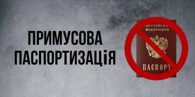 У Мелітополі окупанти влаштовують нічні перевірки паспортного режиму