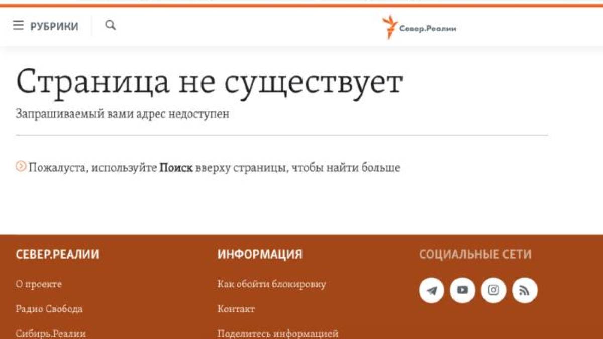 «Радіо Свобода» видалило статтю про «стосунки» російських військових з окупованими українками
