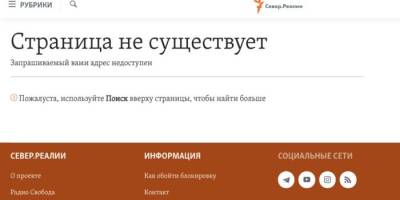 «Радіо Свобода» видалило статтю про «стосунки» російських військових з окупованими українками