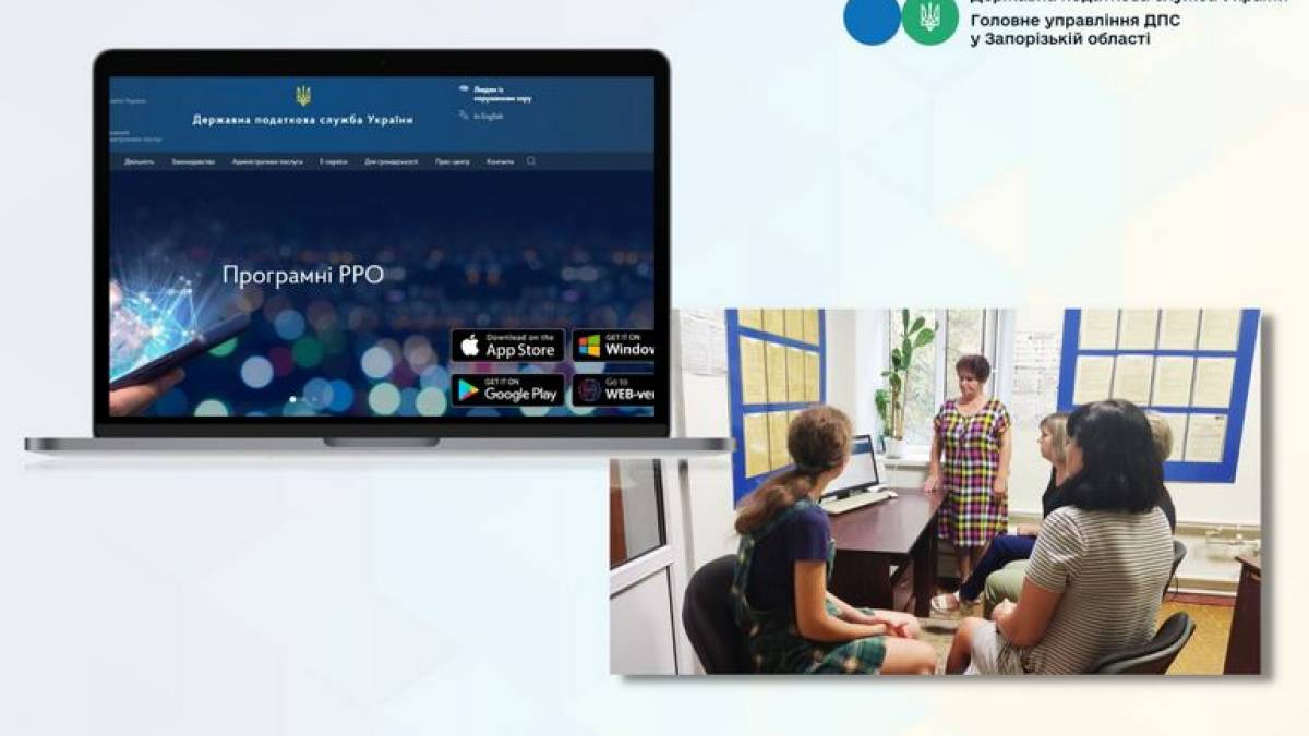 На Запоріжжі підприємцям розповіли про сучасні та класичні касові апарати