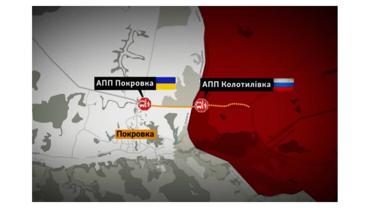 На підконтрольну територію України тепер можна потрапити і через росію
