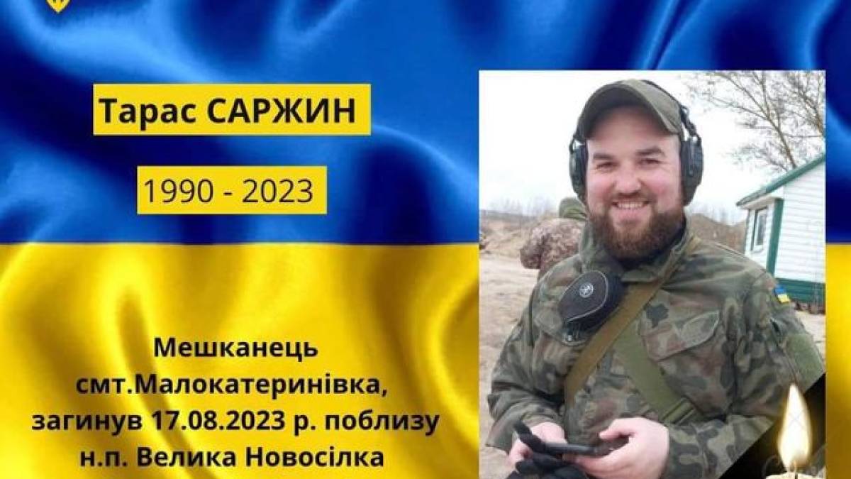 У Донецькій області загинув молодший сержант із Кушугумської громади