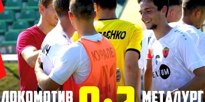 Запорізький «Металург-2» знову переміг у Другій лізі