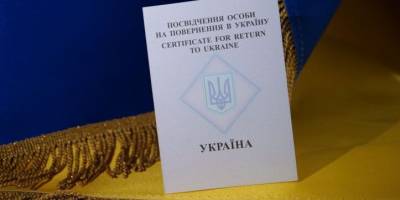 ДМС роз’яснює, як отримати посвідчення особи на повернення в Україну