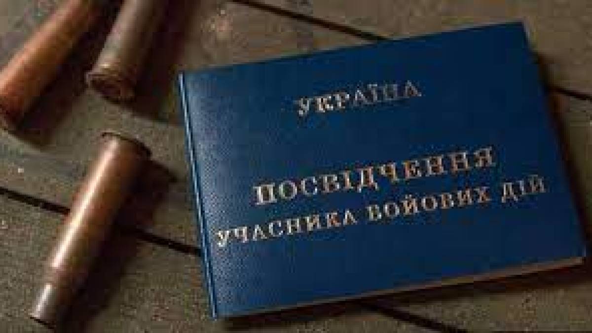 Кабмін спростив набуття статусу учасника бойових дій