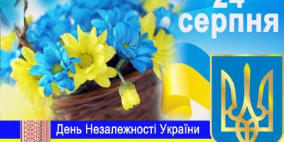 24 серпня в історії України та світу — День Незалежності України