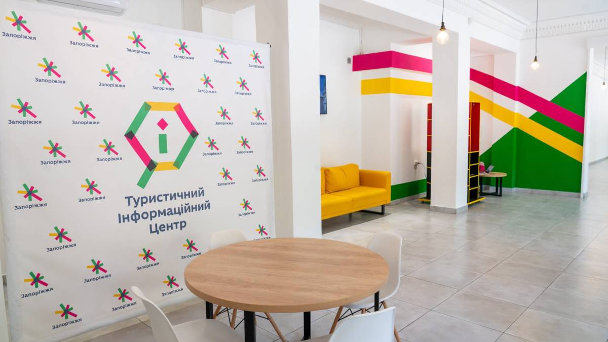Заходи у Туристичному центрі: слідкуйте за інформацією, бронюйте місце