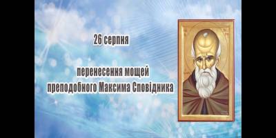 Церковне свято 26 серпня: прикмети, поради та головна заборона дня