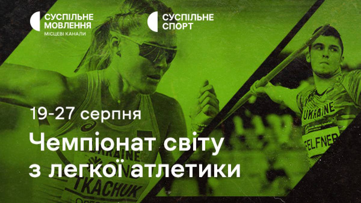 Програма телеканалу «Суспільне Запоріжжя» на 26 серпня