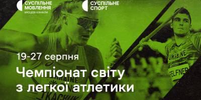 Програма телеканалу «Суспільне Запоріжжя» на 26 серпня