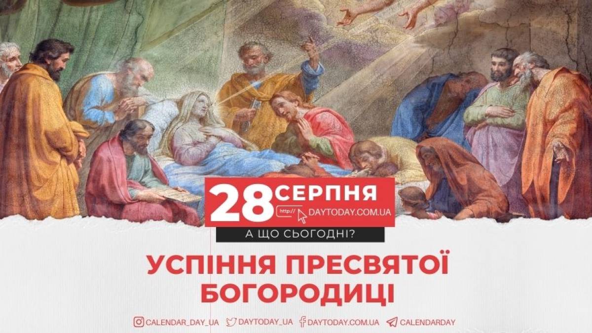 Народне свято 28 серпня: чому не можна копати землю і стригтися