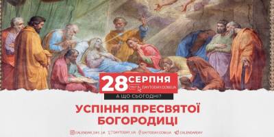 Народне свято 28 серпня: чому не можна копати землю і стригтися