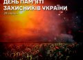 https://ternopilcity.gov.ua/app7/den-mista-25082022.jpg