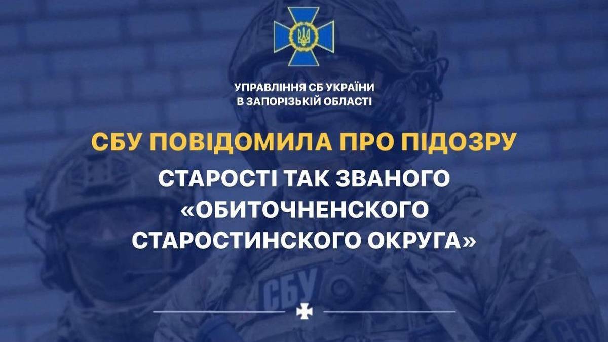 Вчителька з Бердянського району здавала місцевих патріотів окупантам – СБУ