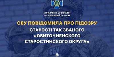 Вчителька з Бердянського району здавала місцевих патріотів окупантам – СБУ