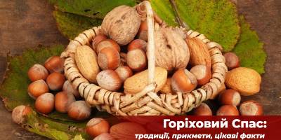 Народне свято 29 серпня: які традиції варто шанувати та яких заборон дотримуватись