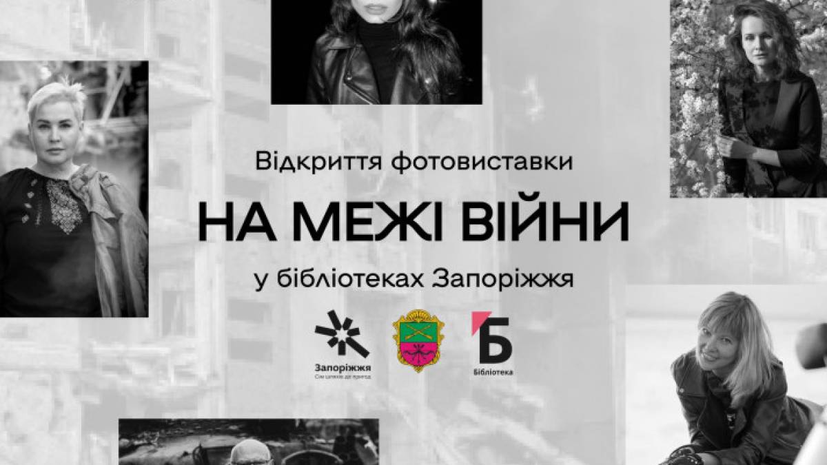 Яким фотографи з різних країн побачили наше життя «На межі війни»