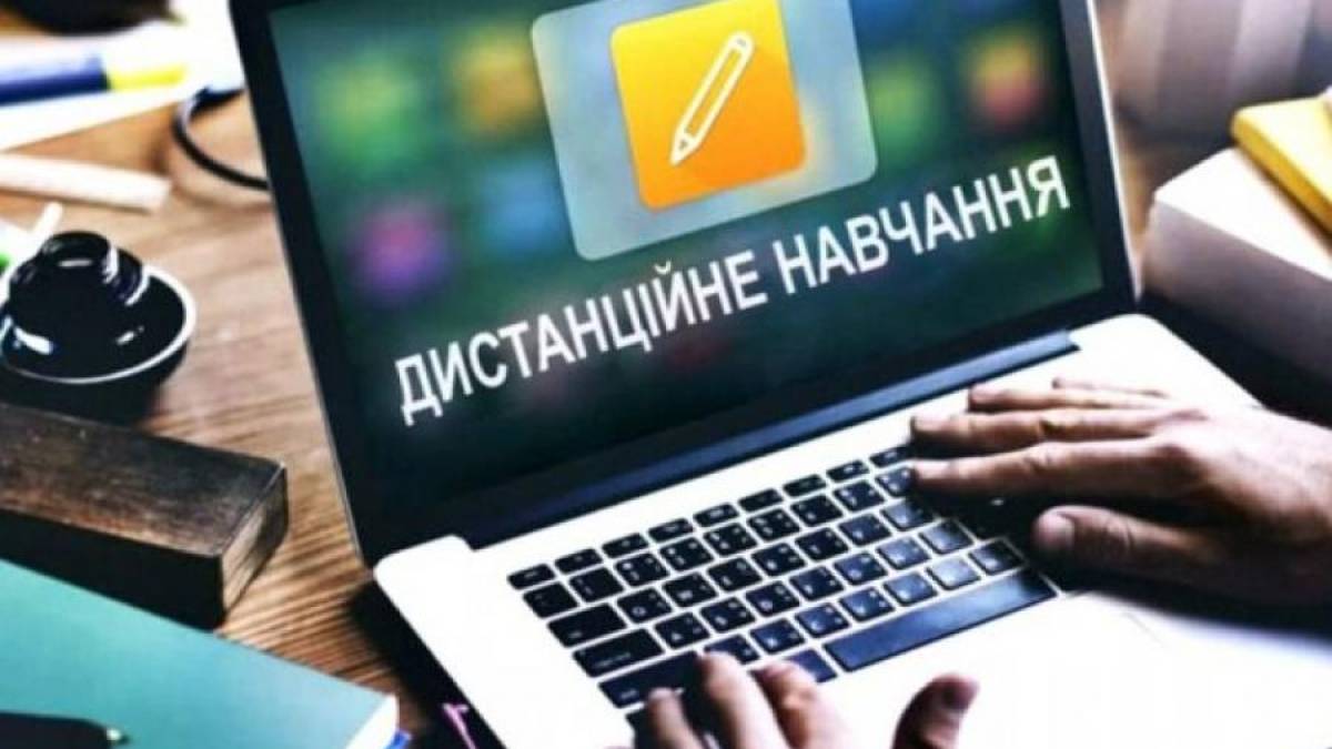 31 серпня в Україні та світі — Всесвітній день дистанційного навчання