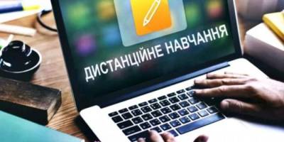 31 серпня в Україні та світі — Всесвітній день дистанційного навчання