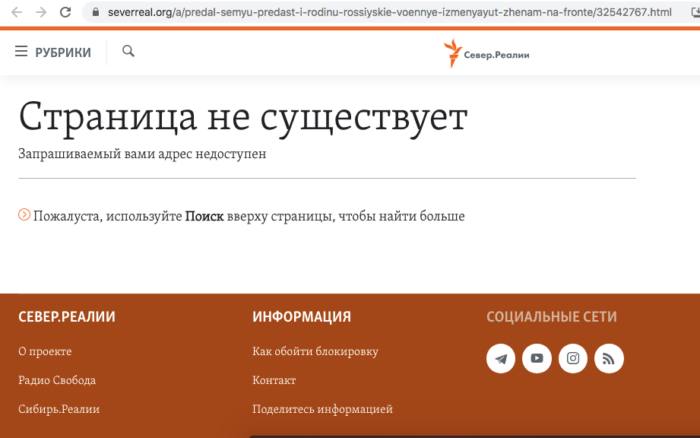 Радио Свобода" удалило статью об "отношениях" российских с украинками в - Газета МИГ