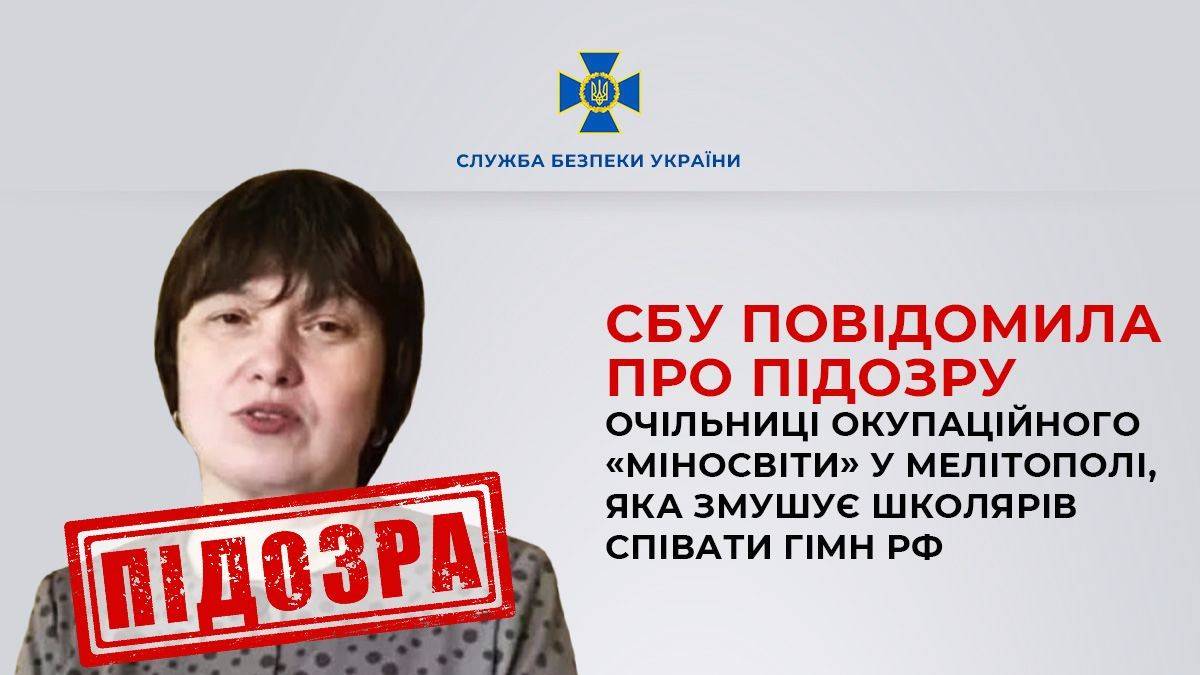 Колаборантка з Мелітополя за співпрацю з окупантами отримала «орден дружби» від путіна