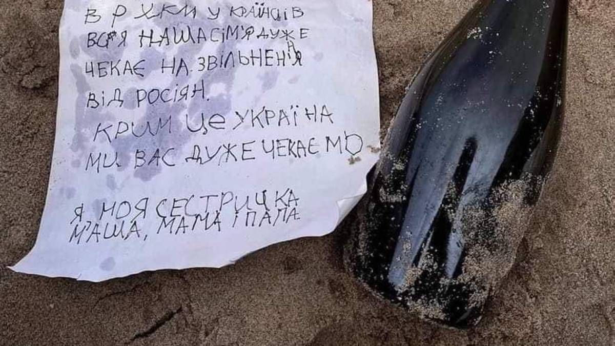 В Одесской области семья нашла на берегу моря послание в бутылке из оккупированного Крыма