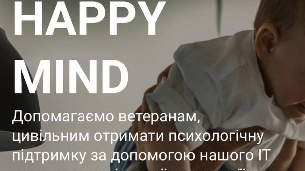 В Україні запрацював спеціальний онлайн-тренажер психологічної самодопомоги