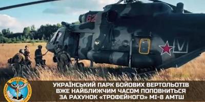 У ГУР розказали, як російський “Мі-8” сів в Україні