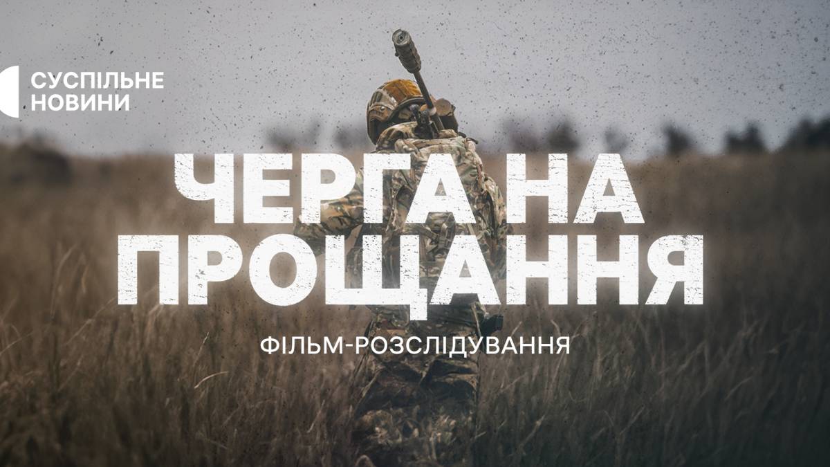 Програма телеканалу «Суспільне Запоріжжя» на 6 вересня