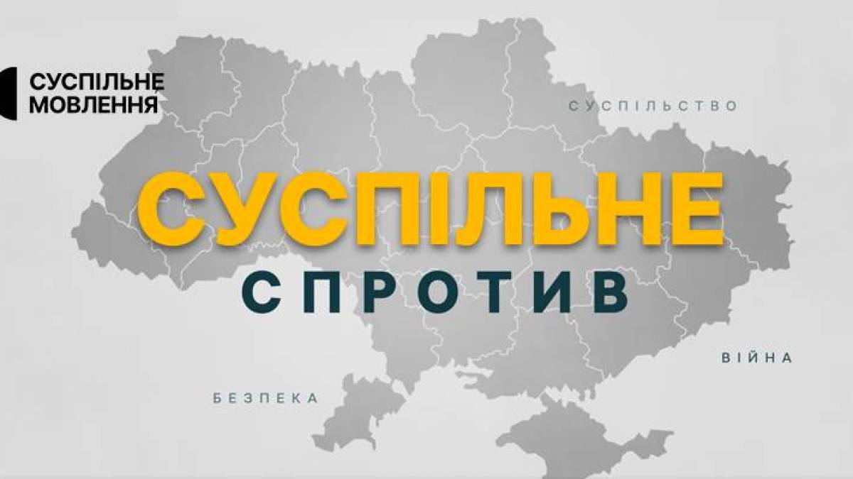 Програма телеканалу «Суспільне Запоріжжя» на 7 вересня