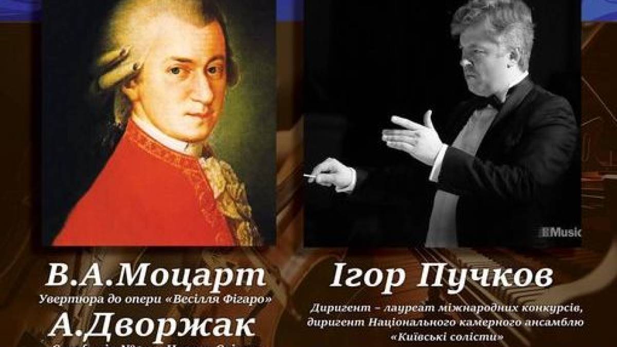 На відкритті симфонічного сезону у Запоріжжі диригуватиме всесвітньо відомий музикант