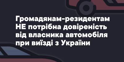 Митна служба спростила процедуру виїзду авто з України: подробиці