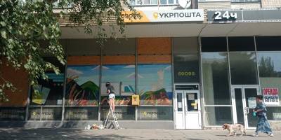На фасаді пошти оживає пейзаж від студійців G-ART