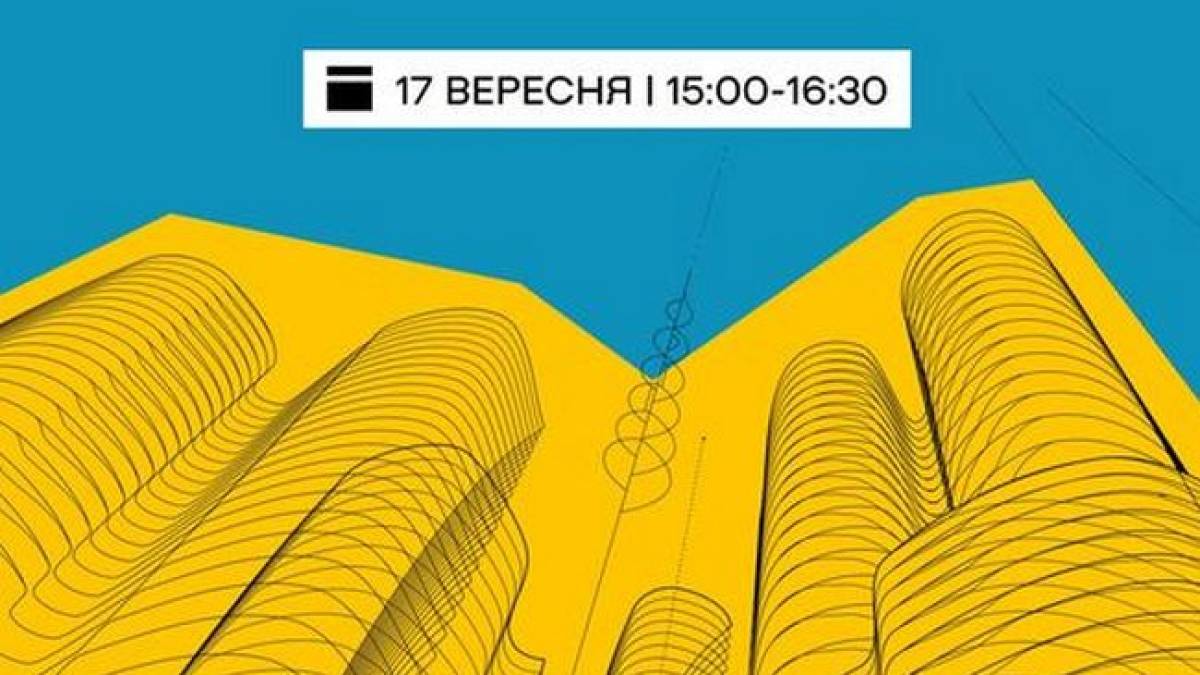 Запоріжців запрошують на унікальну лекцію “Архітектура – (не)жіноча справа”