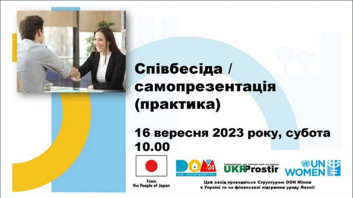 Запоріжанок навчать презентувати ідеї та самих себе