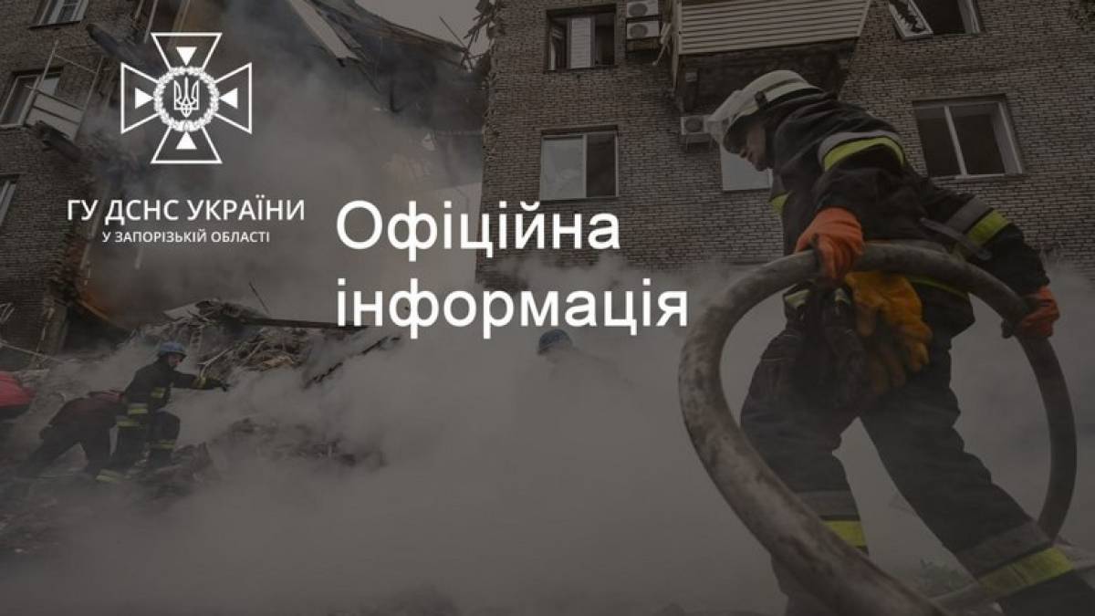 На Запоріжжі сапери вилучили залишок снаряду від реактивної системи залпового вогню «Ураган»