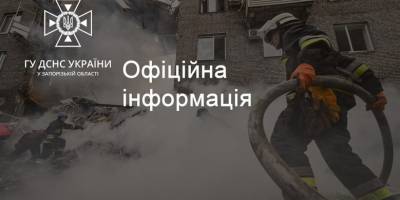 На Запоріжжі сапери вилучили залишок снаряду від реактивної системи залпового вогню «Ураган»
