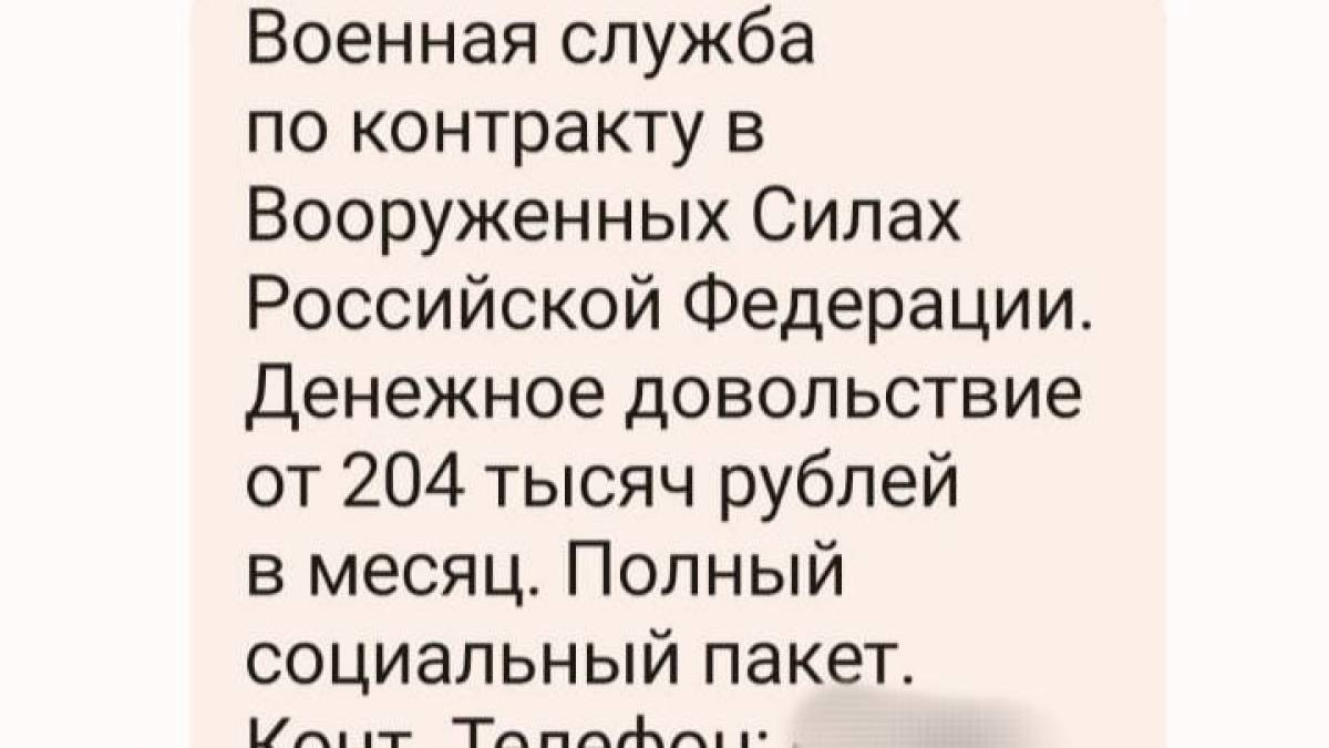 Мешканців Мелітополя запрошують померти за росію: пропонують 200 тисяч