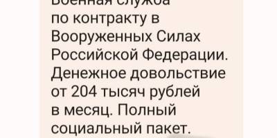 Мешканців Мелітополя запрошують померти за росію: пропонують 200 тисяч